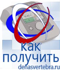Скэнар официальный сайт - denasvertebra.ru Дэнас приборы - выносные электроды в Уфе