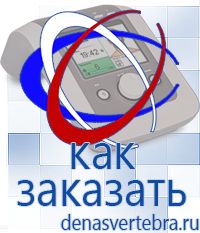 Скэнар официальный сайт - denasvertebra.ru Дэнас приборы - выносные электроды в Уфе