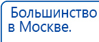 Пояс электрод купить в Уфе, Электроды Меркурий купить в Уфе, Скэнар официальный сайт - denasvertebra.ru