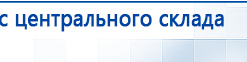 НейроДЭНС Кардио купить в Уфе, Аппараты Дэнас купить в Уфе, Скэнар официальный сайт - denasvertebra.ru