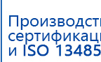 Электрод Скэнар - зонный универсальный ЭПУ-1-1(С) купить в Уфе, Электроды Скэнар купить в Уфе, Скэнар официальный сайт - denasvertebra.ru