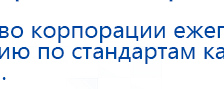 ЧЭНС-Скэнар купить в Уфе, Аппараты Скэнар купить в Уфе, Скэнар официальный сайт - denasvertebra.ru