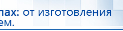 Аппарат магнитотерапии АМТ «Вега Плюс» купить в Уфе, Аппараты Меркурий купить в Уфе, Скэнар официальный сайт - denasvertebra.ru