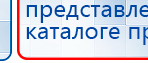 ЧЭНС-Скэнар купить в Уфе, Аппараты Скэнар купить в Уфе, Скэнар официальный сайт - denasvertebra.ru