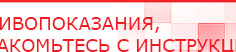 купить НейроДэнс ПКМ - Аппараты Дэнас Скэнар официальный сайт - denasvertebra.ru в Уфе