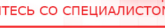 купить НейроДЭНС Кардио - Аппараты Дэнас Скэнар официальный сайт - denasvertebra.ru в Уфе